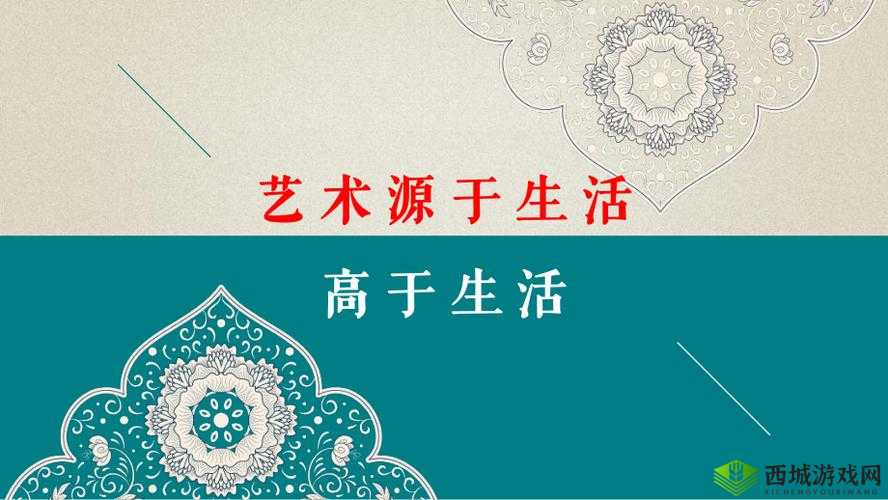 免费人文艺术欣赏 ppt 素材库:让艺术点亮生活