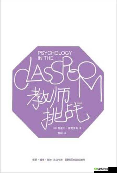 老师 1V3:教育新挑战