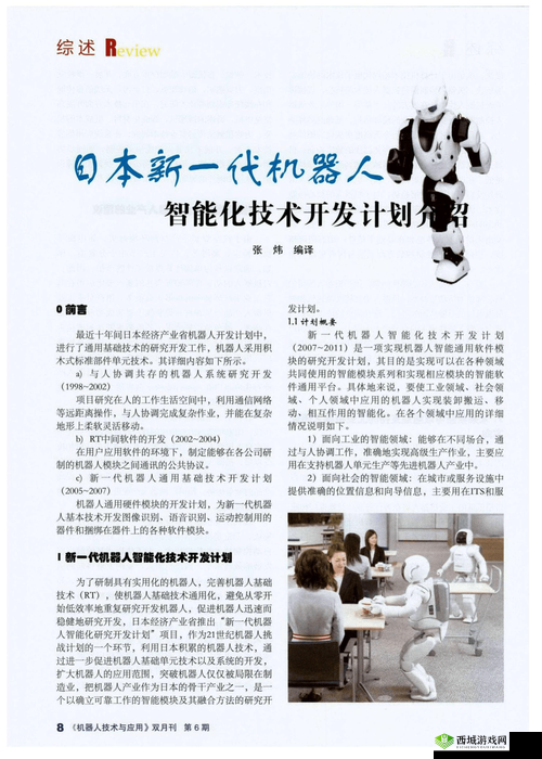 19 岁 macbookpro 日本:关于它在日本的使用情况与特点介绍