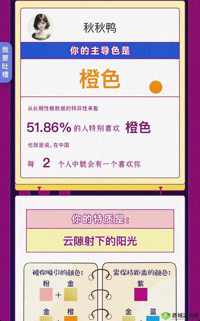 探索内心色彩,你的性格主导色颜色测试大揭秘