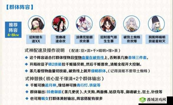阴阳师天魔归来,顶级阵容搭配攻略