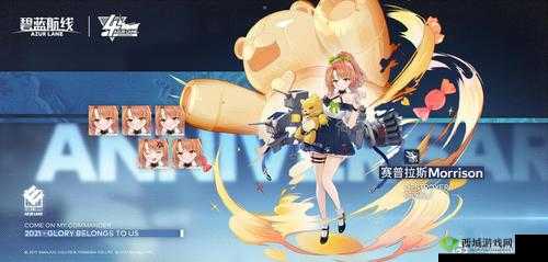 碧蓝航线赛普拉斯新皮肤小熊整备中介绍