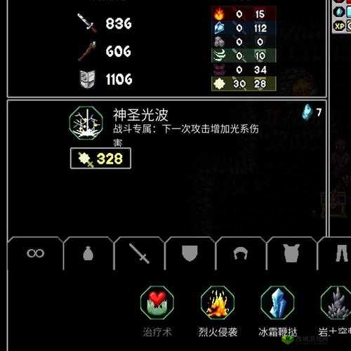 魔法洞穴2，装备选择与策略探索