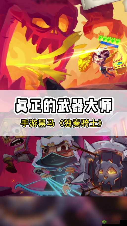 独奏骑士无限控制达成方法介绍,资源管理的艺术