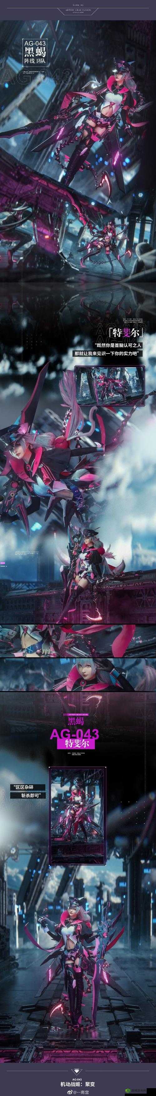 机动战姬聚变舰队母舰介绍