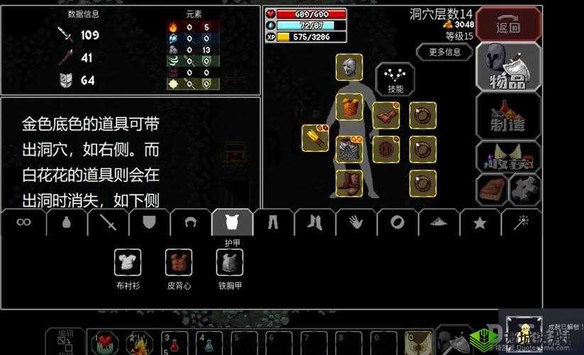 魔法洞穴2故事模式，全面通关攻略