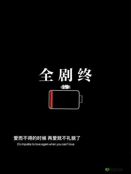 别舔麻豆了：放下手机，追求真实的生活