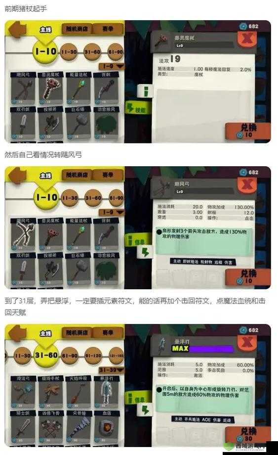 独奏骑士悬浮仙人掌,解锁通关秘籍,征服空中绿巨人