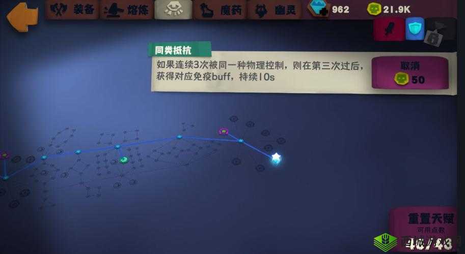 独奏骑士,悬浮刃BD天赋加点,助你轻松过关200层