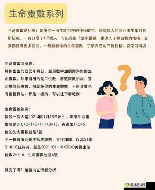 天堂妖精 18 精神出生有多少魔:探究神秘数字背后的真相