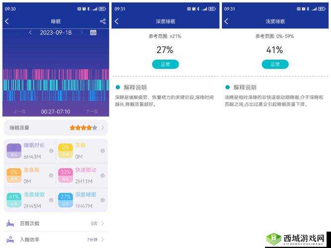 不用交钱的夜间禁用 APP:夜间健康管理的好帮手