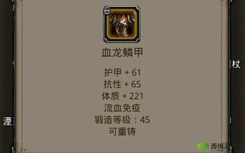 魔法洞穴2,揭秘龙鳞甲的获取秘籍