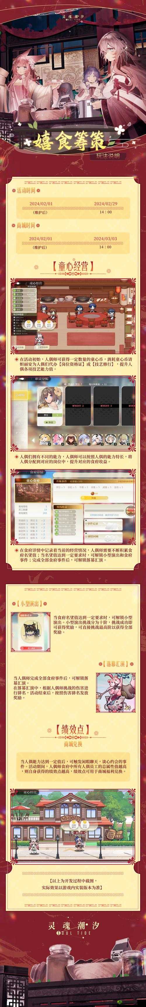 灵魂潮汐5-6关卡深度攻略与解析