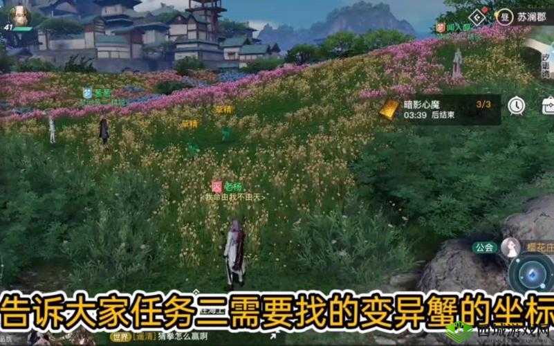 天谕手游变异蓝星蟹位置介绍