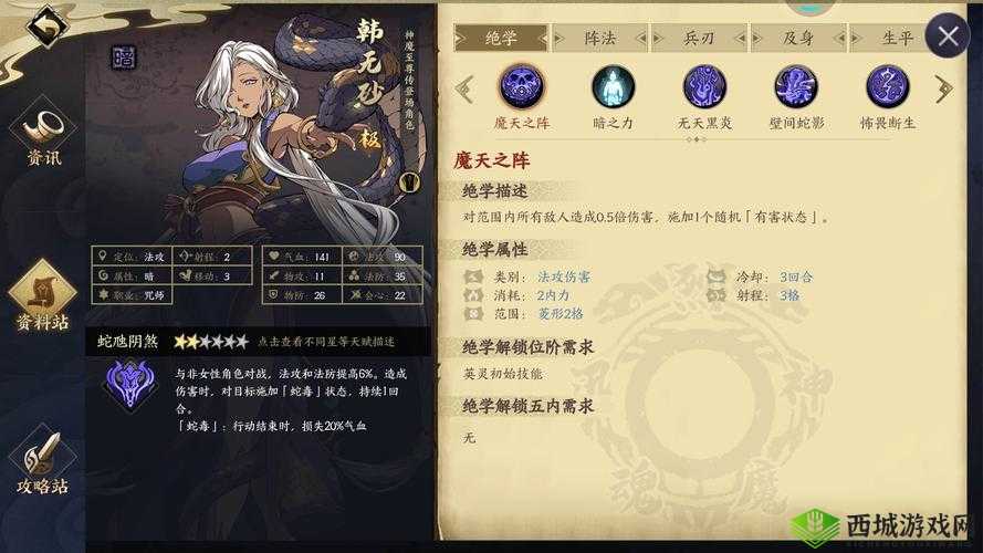 天地劫幽城再临,韩无砂饰品搭配全攻略