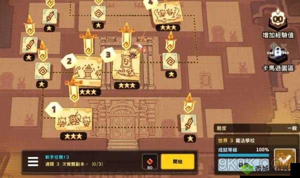 坎公骑冠剑守护灵支线任务完成技巧