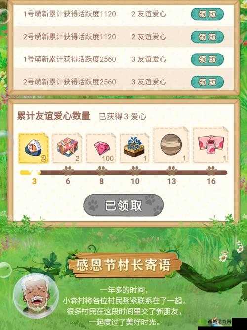 小森生活驴位置揭秘,木灵峡谷的奇妙邂逅