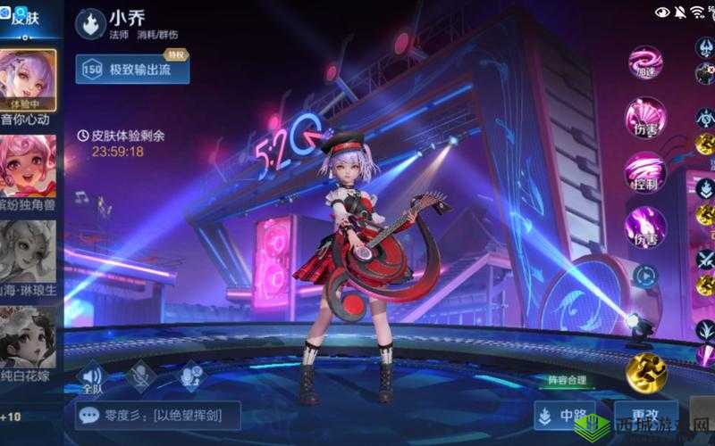 王者荣耀小乔新皮肤音你心动吉他手，浪漫与音乐的完美碰撞