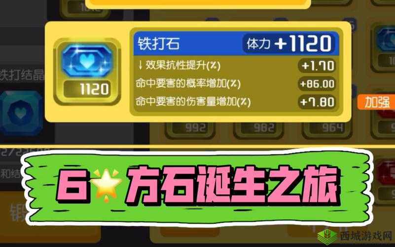 宝可梦大探险,方石锻造与探险之旅的深度解析