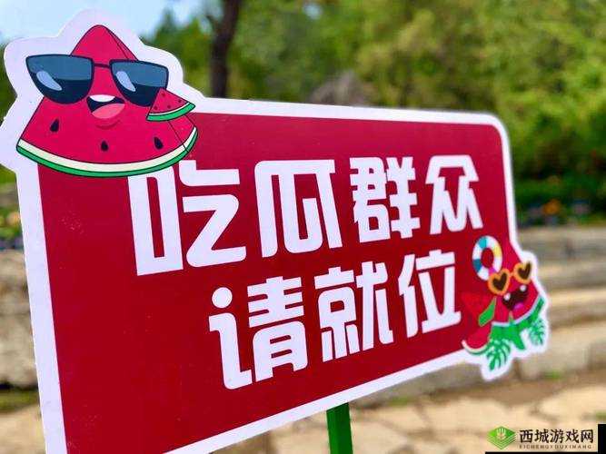 911 红领巾吃瓜爆料今日大瓜：震撼大事件来袭