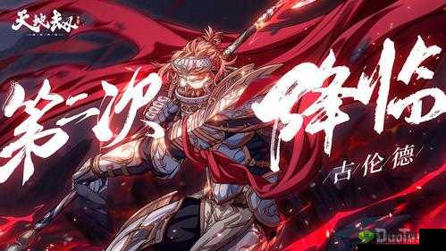 天地劫幽城再临,古伦德新皮肤第二次降临在资源管理中的重要性及策略