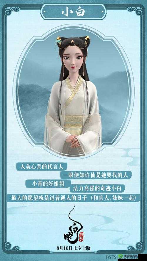 许仙成功将小青的衣服变没了：揭秘背后的真相