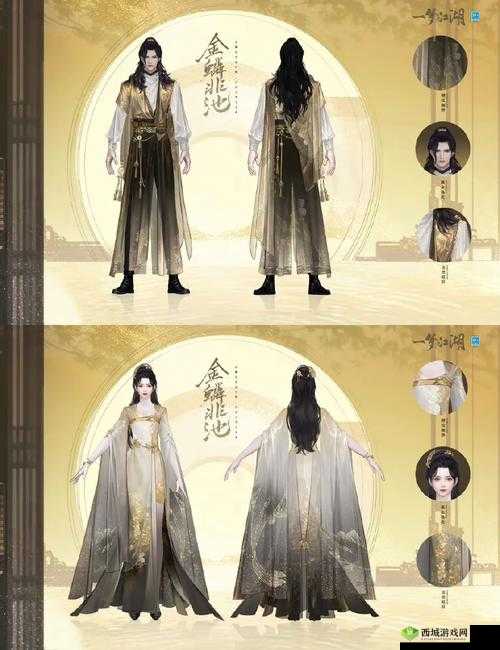 一梦江湖新时装入帘青介绍