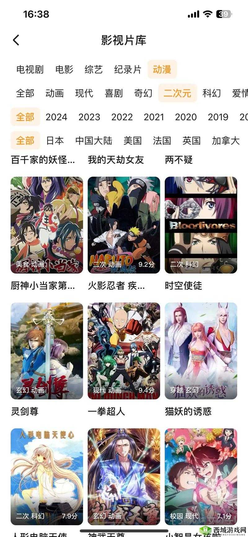 三年片免费观看大全国语动漫:海量优质动漫资源等你来发现