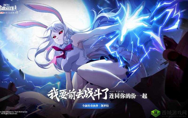 航海王热血航线6-2,巧妙通关,解锁新篇章