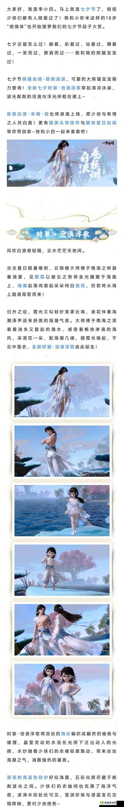 一梦江湖新活动背水之战介绍