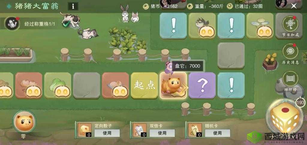 一梦江湖新活动，猪猪大富翁全面解析