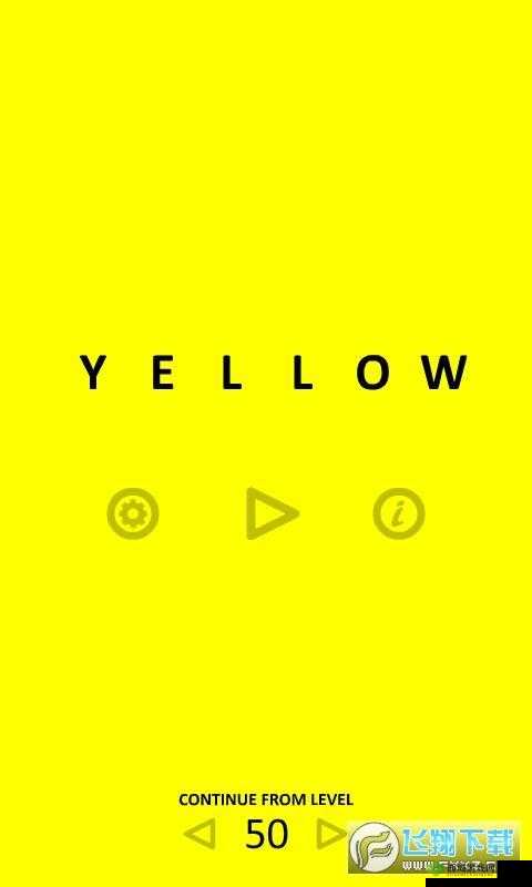 黄色免费软件:释放激情,畅享无限