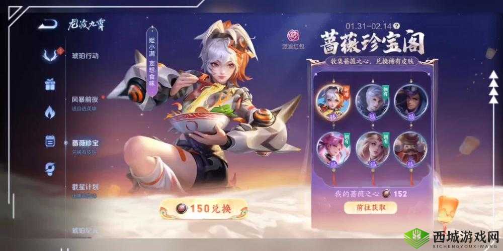 蔷薇绽放,剑指荣耀 —— 阿尔贝新皮肤蔷薇之剑深度解析