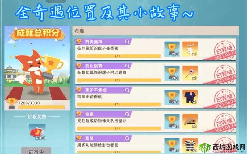 小动物之星打靶奇遇成就位置介绍在资源管理中的重要性及策略