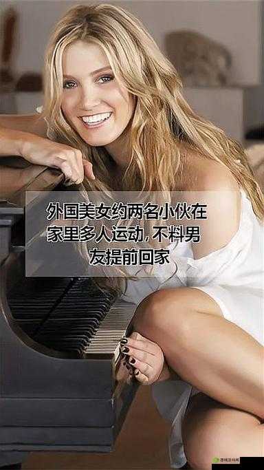 2 男 2 女在家中进行多人运动