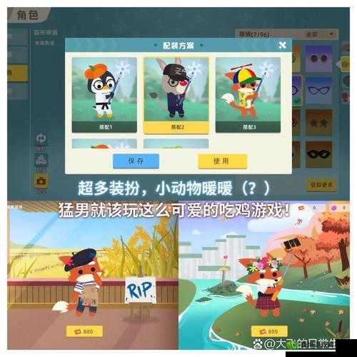 小动物之星吃鸡技巧介绍