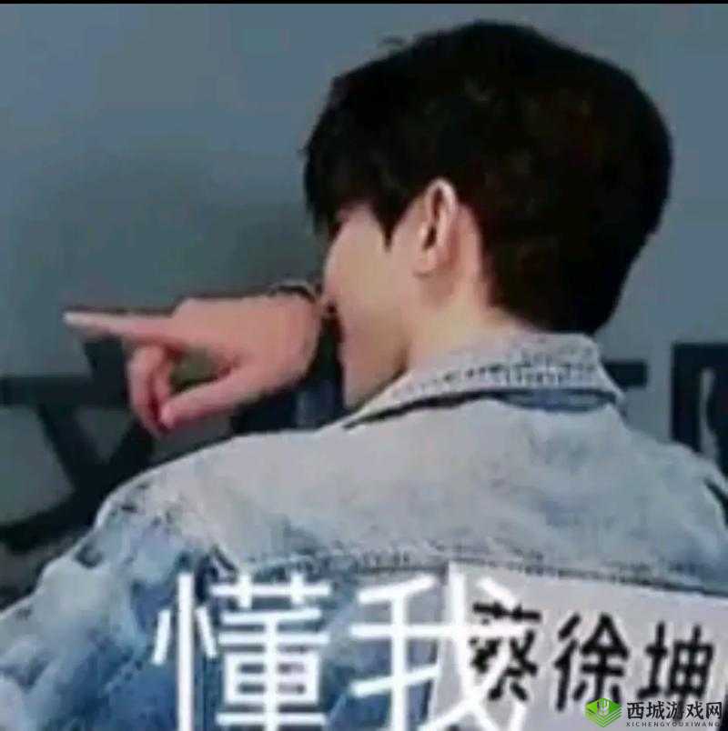 男人将手伸至坤坤眼里 91 究竟为何意