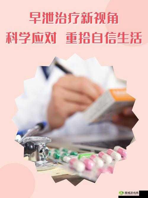内射无毛：性与生殖健康的新视角