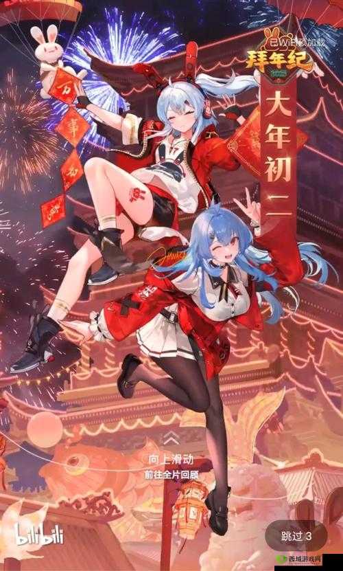 哔哩哔哩隐藏的肉片入口免费:畅享精彩大片无需付费