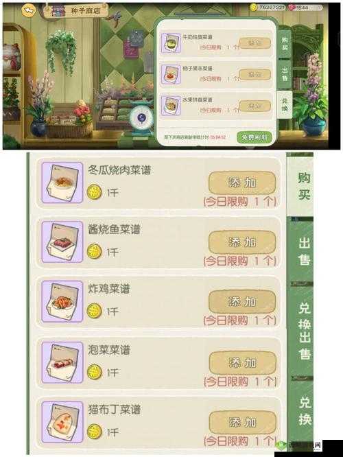 小森生活打败拓树甲虫推荐,资源管理的重要策略