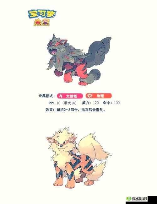 宝可梦大探险,干渴岩山第四关风速狗终极打法揭秘