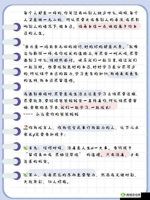 女儿以特殊方式为爸爸排解心中烦闷之火