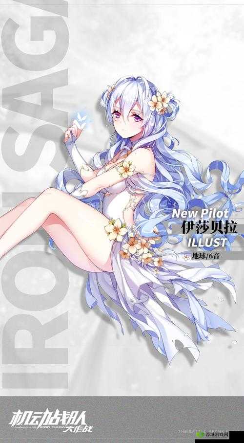 机动战队新角色伊莲,漂流者的巫女,信仰与力量的化身