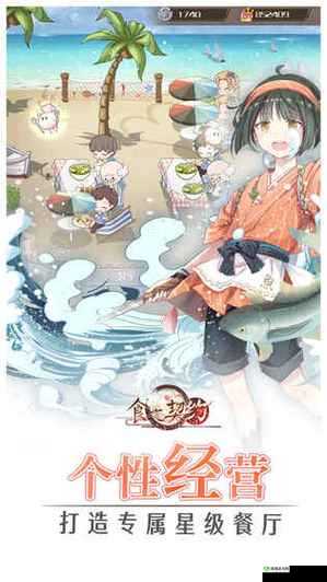 美食与契约，探索食之契约新活动收获日记的奇妙之旅