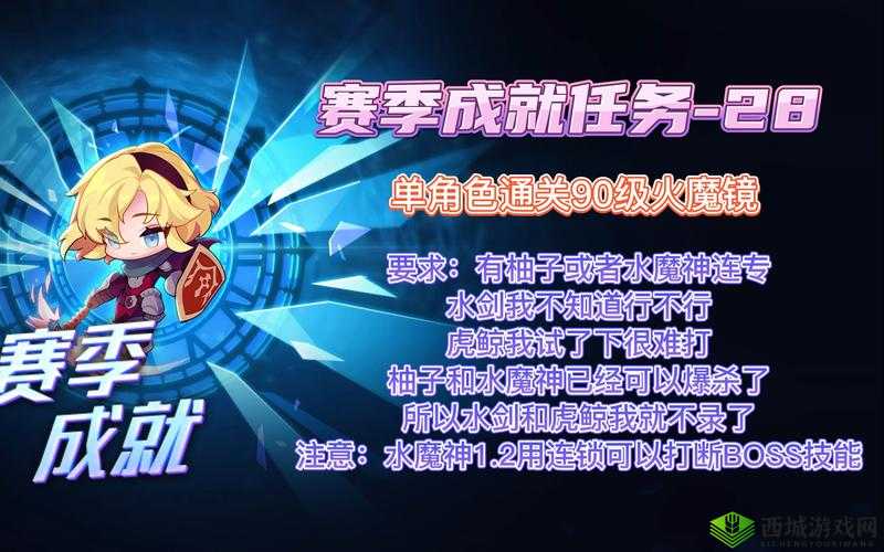 坎公骑冠剑3-5魔镜任务,一场智慧与勇气的冒险之旅