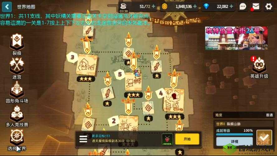 坎公骑冠剑世界3录像带位置介绍