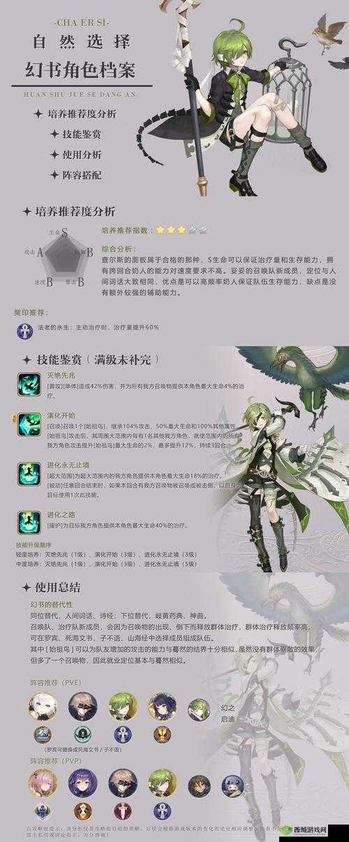 幻书启世录,自然的选择——探索生命奥秘的奇幻之旅