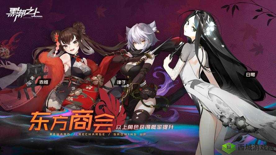 黑潮之上新活动梦境闪回介绍，资源管理的艺术