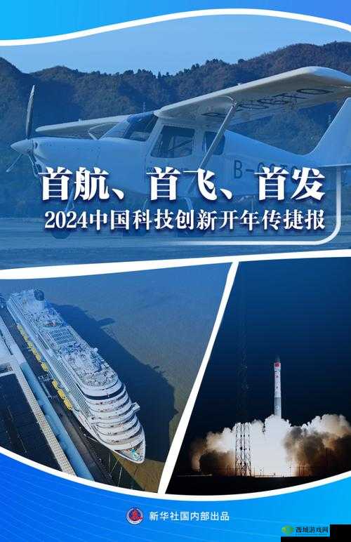 国产 CHINA 引领科技创新潮流新高度