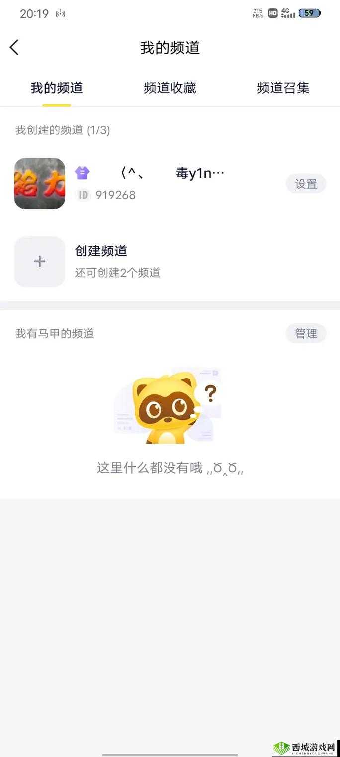 YY 进不了频道:探寻背后的原因及解决办法
